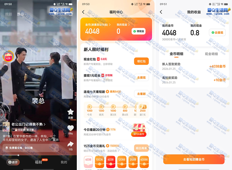 喜番免费短剧新人领1元现金 提现秒到 - 线报酷