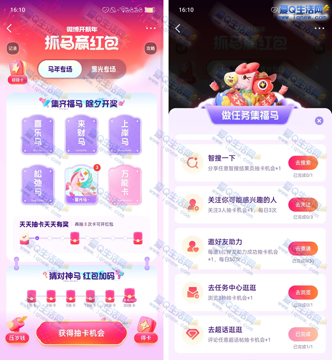 ΢��ץ��Ӯ��� ����һ�����ؿ�_www.iqnew.com