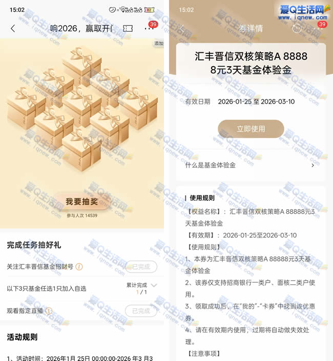 ���������88888Ԫ��������� ֱ�ӵ������_www.iqnew.com