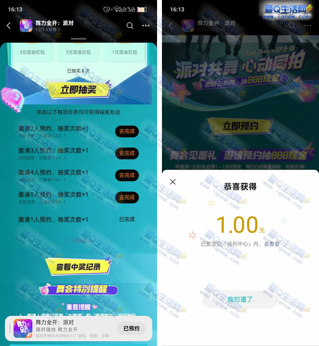 ԤԼ������ȫ�� �ɶԡ� �����888Ԫ�ֽ�_www.iqnew.com