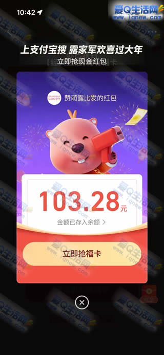 ����52.66Ԫ�뵽֧������� ֧����������_www.iqnew.com