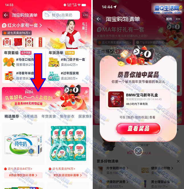 �Ա������嵥�齱 �ײⱦ���������-www.iqnew.com