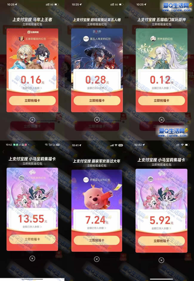 ����52.66Ԫ�뵽֧������� ֧����������_www.iqnew.com