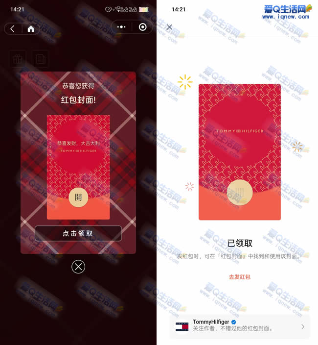 �����΢�ź������һ�� ��Чʹ����3����_www.iqnew.com