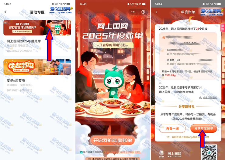 ���Ϲ�������˵� �����2025Ԫ���ȯ-www.iqnew.com