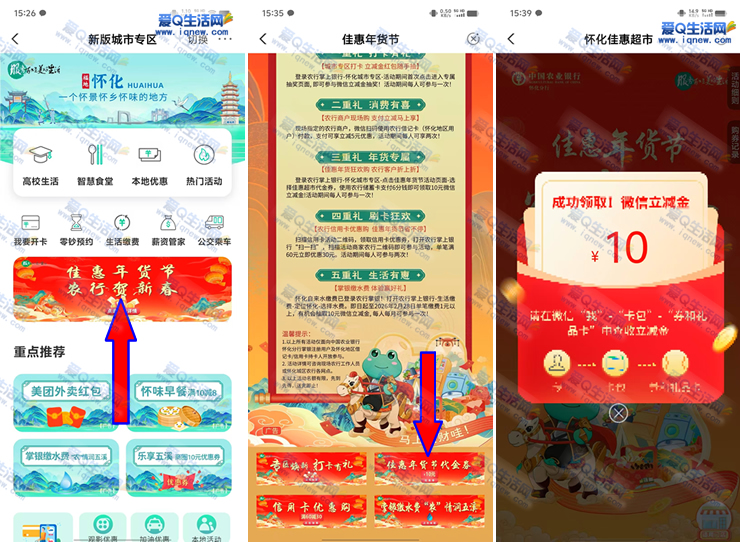 湖南农行绑卡领微信立减金 亲测3元秒到 - 线报酷