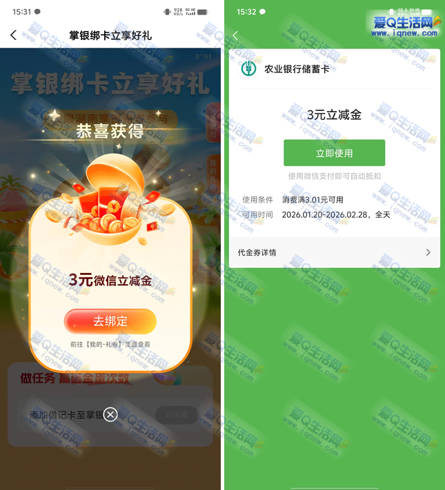 ����ũ�а���΢�������� �ײ�3Ԫ�뵽-www.iqnew.com