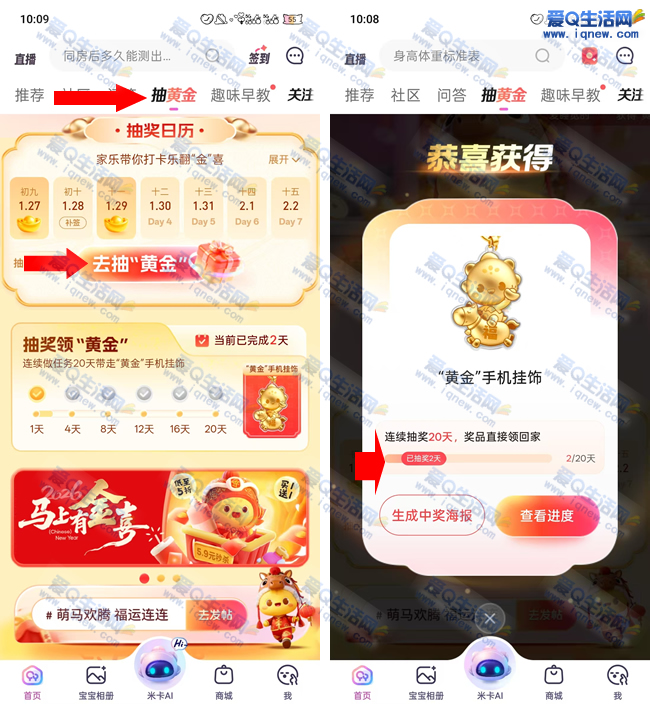 宝宝树抽黄金/实物 亲测黄金手机挂饰 - 线报酷 宝宝树抽黄金/实物 亲测黄金手机挂饰 - 线报酷
