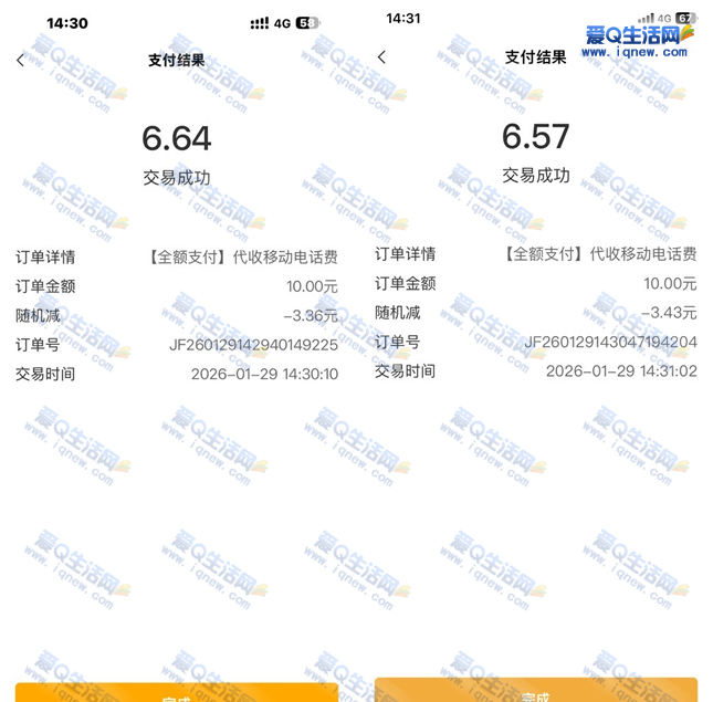 ũ�в��ֵ��� ��10Ԫ�����������8.88Ԫ-www.iqnew.com