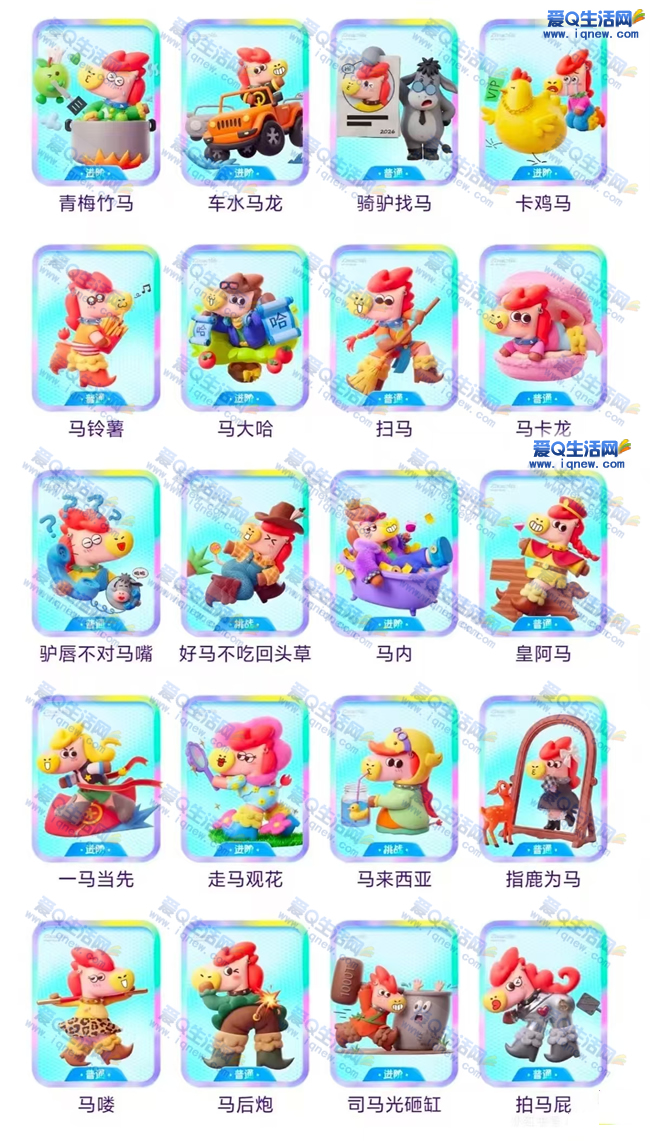 ΢��ץ��Ӯ��� ����һ�����ؿ�_www.iqnew.com