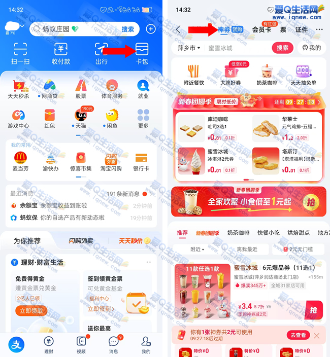 ֧�����´���Բ�� 0.01Ԫ��ʵ�ﵽ����ȡ_www.iqnew.com