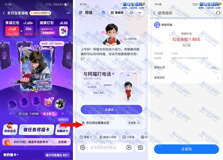 支付宝必得1.88-16.8元红包 亲测秒到卡包 - 线报酷 支付宝必得1.88-16.8元红包 亲测秒到卡包 - 线报酷