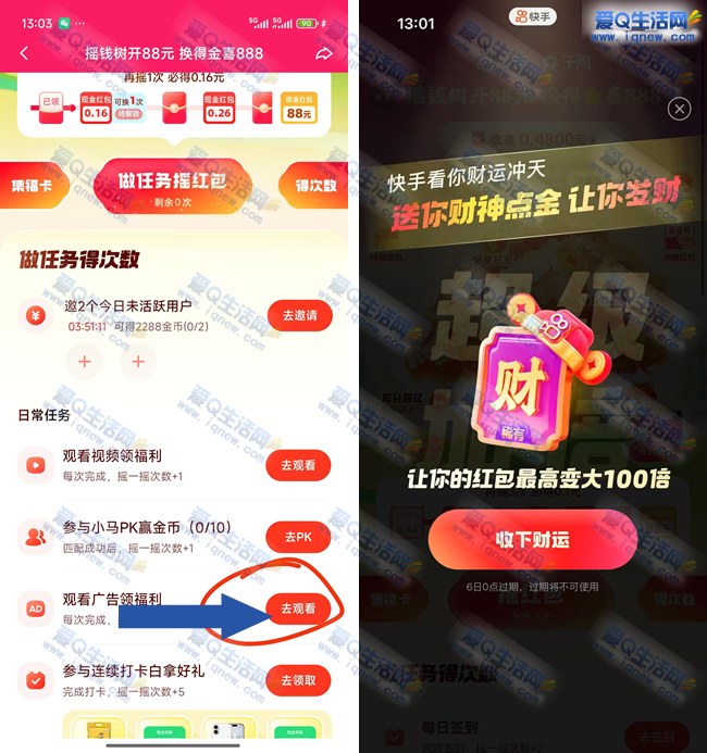 �ײ�366Ԫ�ֽ��뵽 ����ҡǮ����88Ԫ����www.iqnew.com