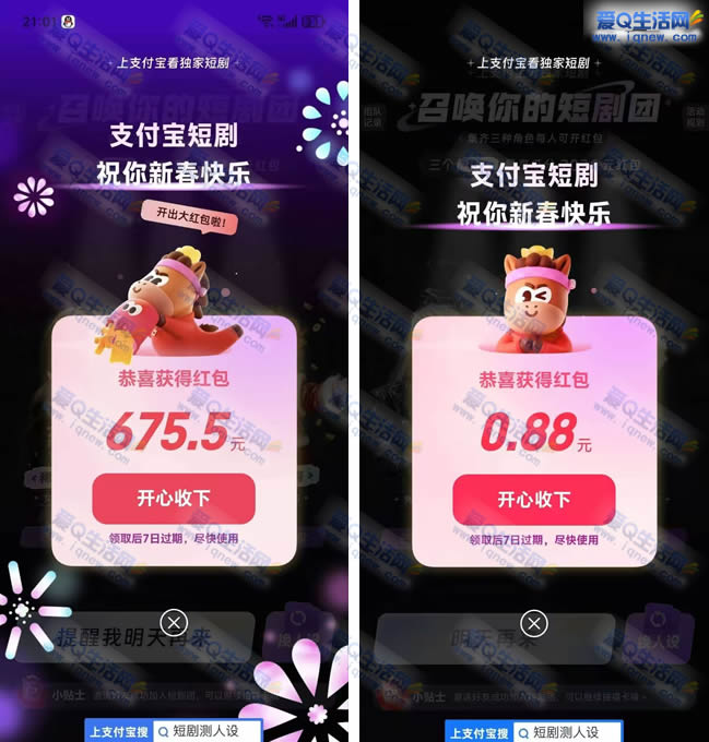 ����675.5Ԫ�뵽 ֧�����̾������Ϸֺ��_www.iqnew.com