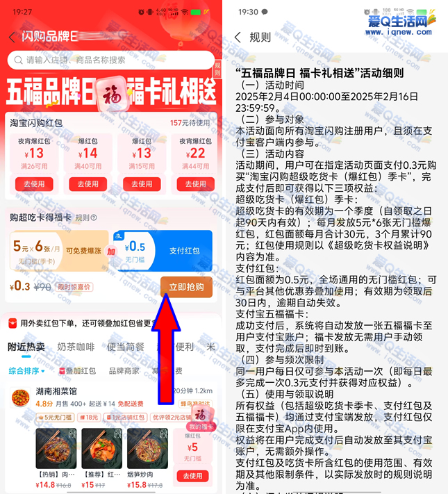 ֧����0.3Ԫߣ6��5Ԫ����ȯ+0.5Ԫ֧��ȯ