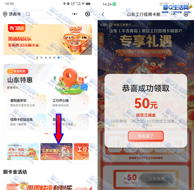 ����e�������ÿ��¿���50Ԫͨ��������-www.iqnew.com