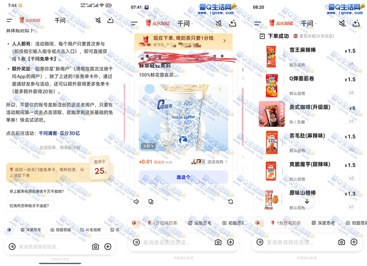 �ֱ�������һ���ⵥ�̲裡ǧ��30��Ԫ�ⵥ��ͣ_www.iqnew.com