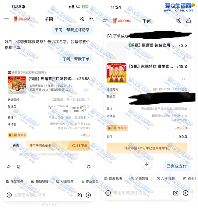 �ֱ�������һ���ⵥ�̲裡ǧ��30��Ԫ�ⵥ��ͣ_www.iqnew.com