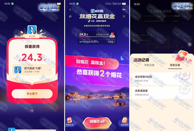 �������̻�Ӯ�ֽ� ��������100Ԫ-www.iqnew.com