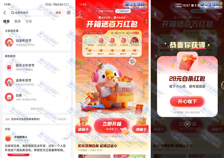 �������ڰ�������� �ײ�28Ԫ�������_www.iqnew.com