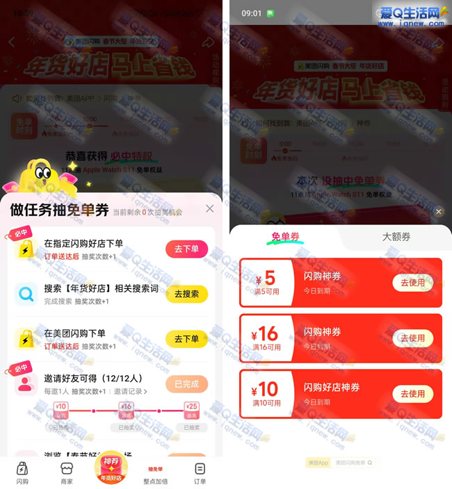 �����������ⵥ �ײ�5+10+16Ԫ�ⵥȯ_www.iqnew.com