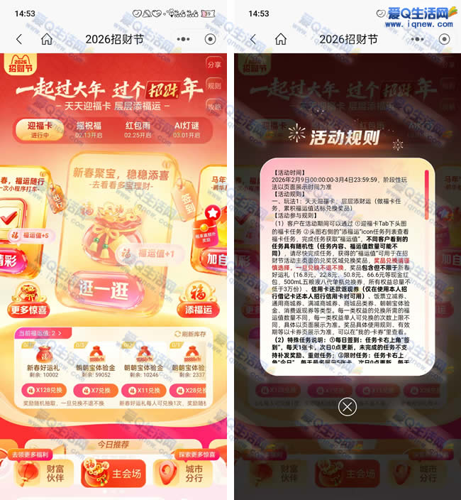 ����2026�вƽ� ����ֵ���ֽ���/����Һ_www.iqnew.com