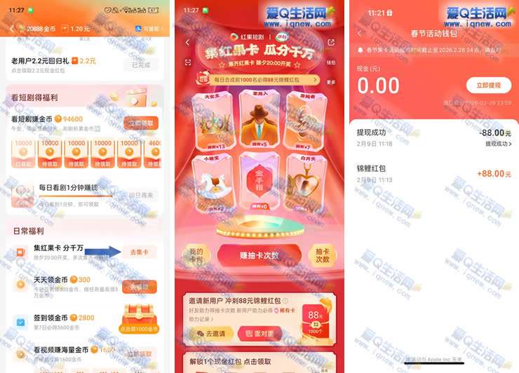 ��������Ϸ�ǧ�� ����88Ԫ�뵽�����뵽_www.iqnew.com