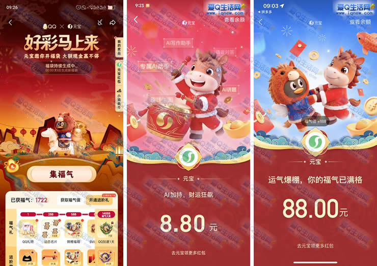 �ײ�88Ԫ�ֽ��� QQ�ò�������������_www.iqnew.com