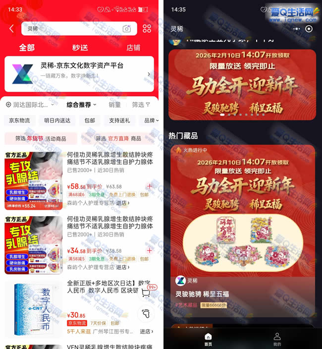 �����÷����ֲ�Ʒ �鿥�۳�ϡ���帣_www.iqnew.com