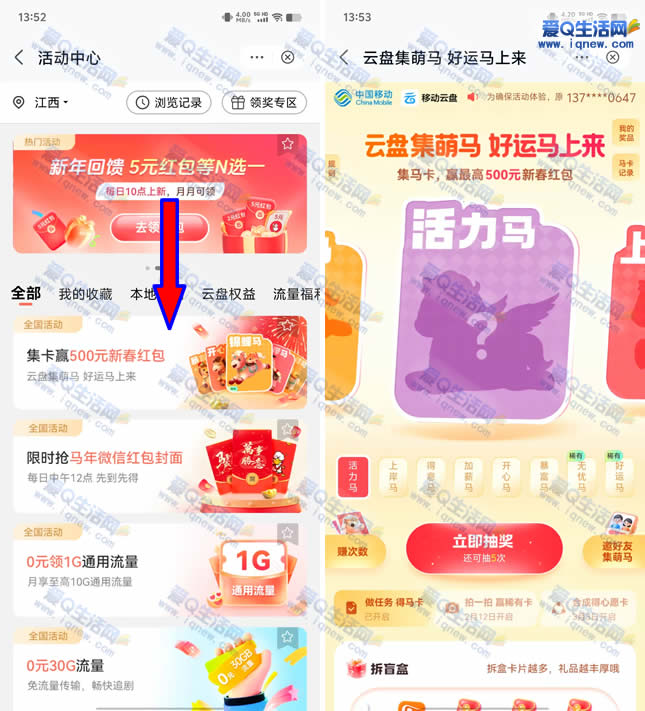 �ƶ����̼���Ӯ���500Ԫ�´����-www.iqnew.com