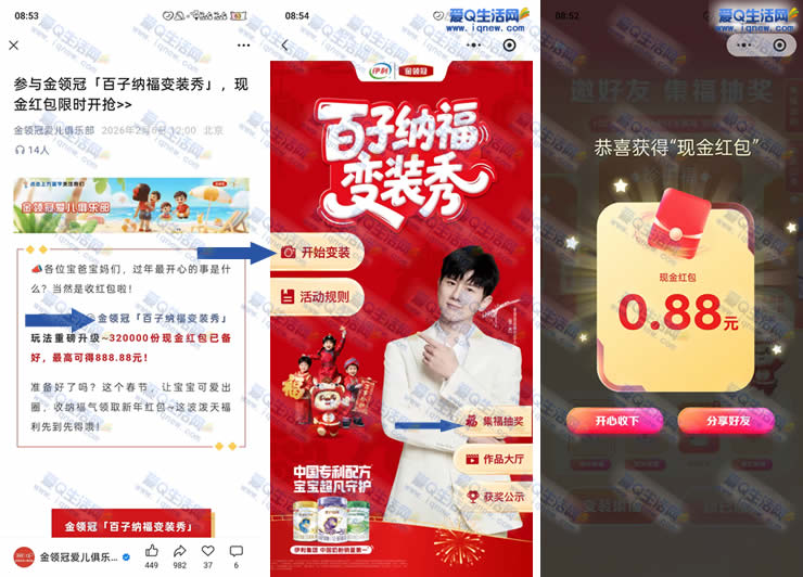 ���������ɸ���װ�� �ײ�0.88Ԫ�ֽ�_www.iqnew.com