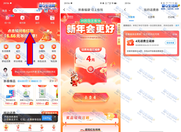 �Ͱ��´�����������Ǯ �ײ�4Ԫ����ȯ-www.iqnew.com