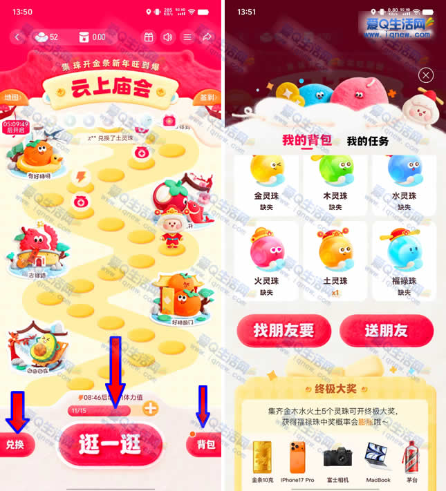 百度网盘云上庙会集珠开金条/现金大奖 - 线报酷