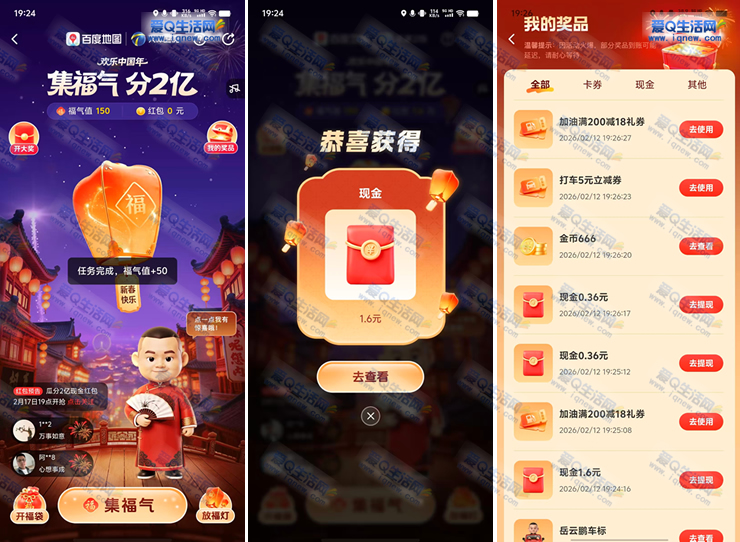 �ٶȵ�ͼ��������2�� �ײ�2.32Ԫ�ֽ�-www.iqnew.com