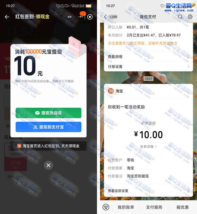 �ײ�10Ԫ�뵽΢�� �Ա���Ԫ����10Ԫ����_www.iqnew.com