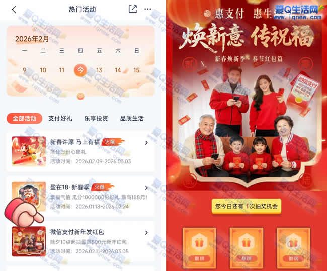 �ַ�΢��֧�����귢��� ��1.8-18Ԫ���_www.iqnew.com