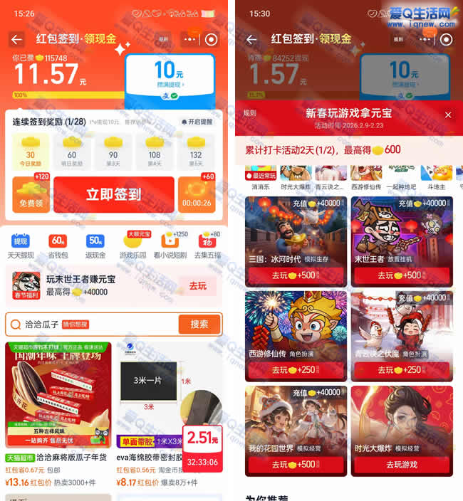 �ײ�10Ԫ�뵽΢�� �Ա���Ԫ����10Ԫ����_www.iqnew.com