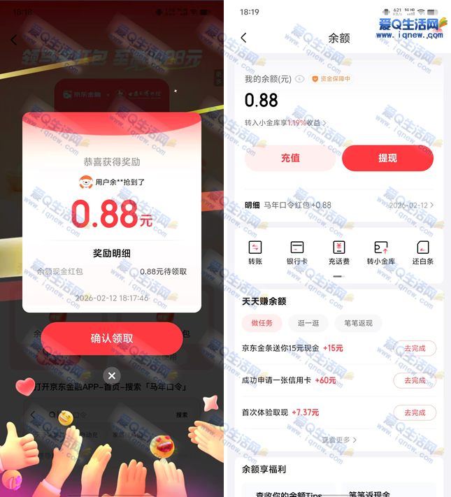 �ײ�0.88Ԫ�뵽 ���������������-www.iqnew.com