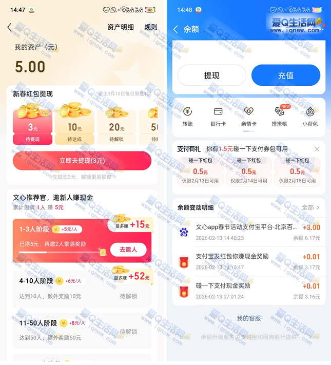 �ײ�3Ԫ�뵽֧���� �ٶ������Ƽ��ٲ���_www.iqnew.com