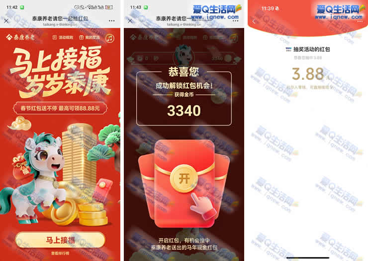 �ײ�3.88Ԫ�뵽 ̩���������ϽӸ��齱_www.iqnew.com