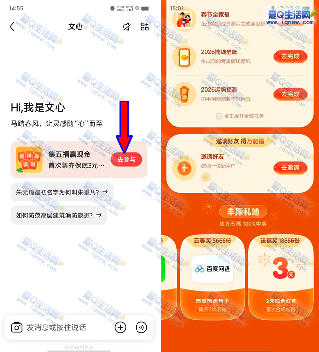 �ٶ������Ƽ��ٱص�3-1000Ԫ�ֽ� �ײ�3Ԫ�뵽-www.iqnew.com