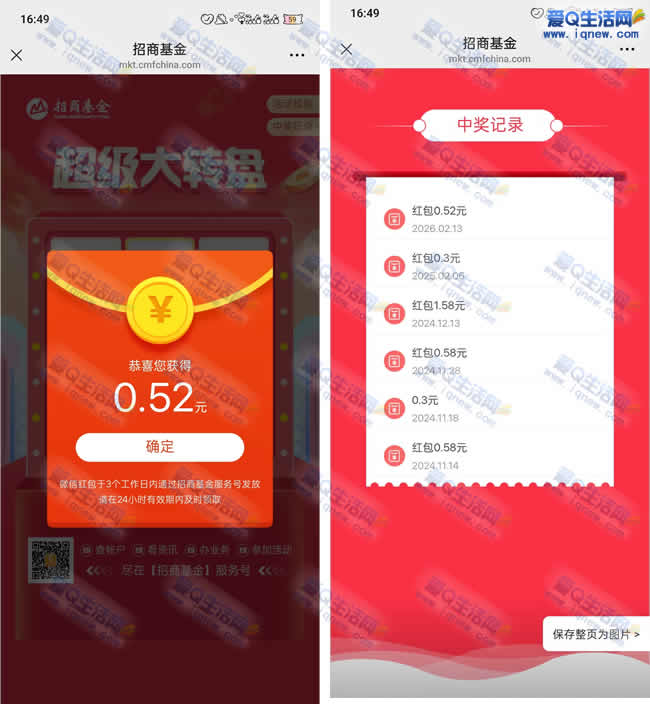 �ײ�0.52Ԫ�뵽 ���̻����������_www.iqnew.com