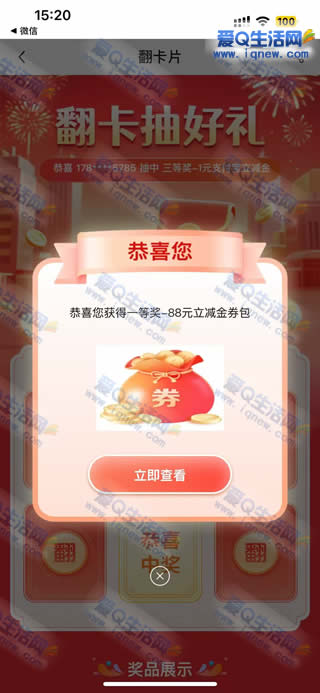 ����88Ԫ�������뵽 ������ʳ�����1-88Ԫ-www.iqnew.com