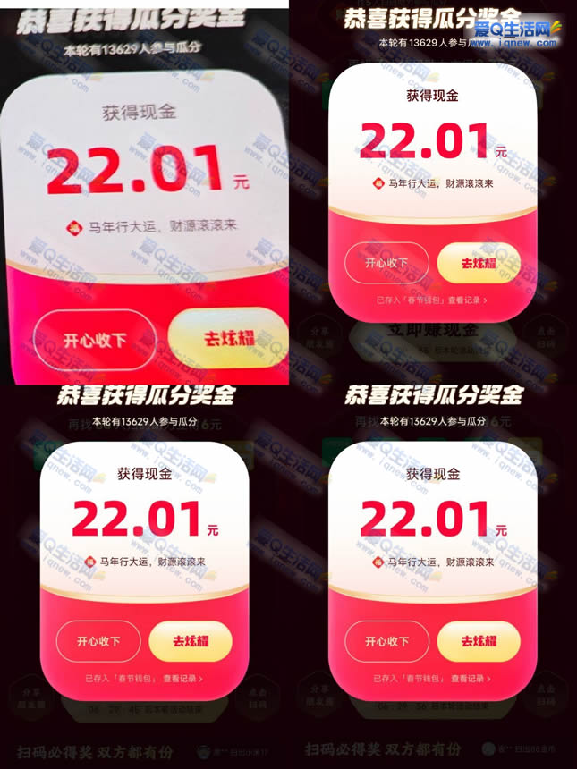 ����22.01Ԫ ����������������ƹϷֽ���-www.iqnew.com