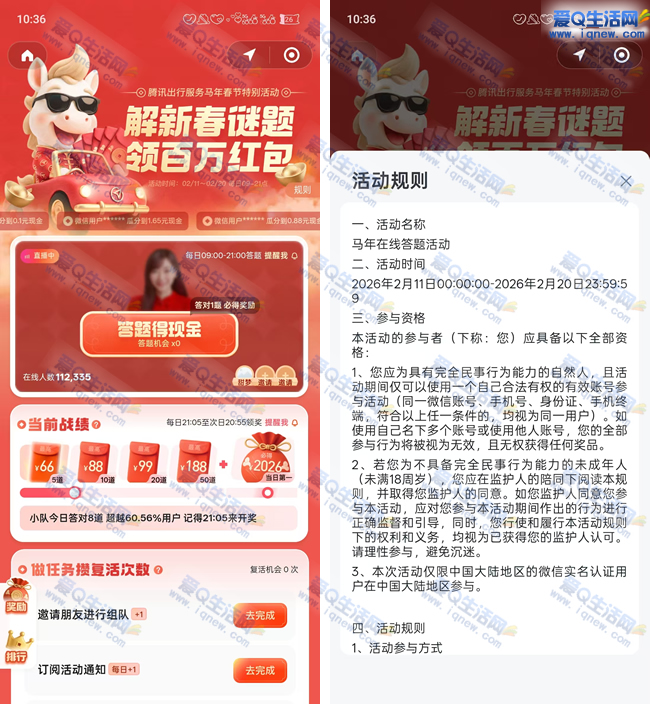 ��Ѷ���н����´����� �����2026Ԫ�ֽ� _www.iqnew.com