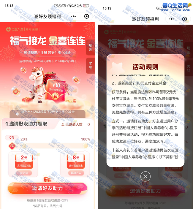 ���ٸ������� ������2+8Ԫ֧�������_www.iqnew.com