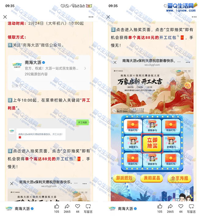 10��΢�ų����88Ԫ������� �Ϻ���������www.iqnew.com