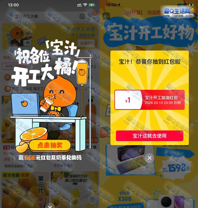 �Ա��������ٳ�666Ԫ���/�̲�һ���-www.iqnew.com