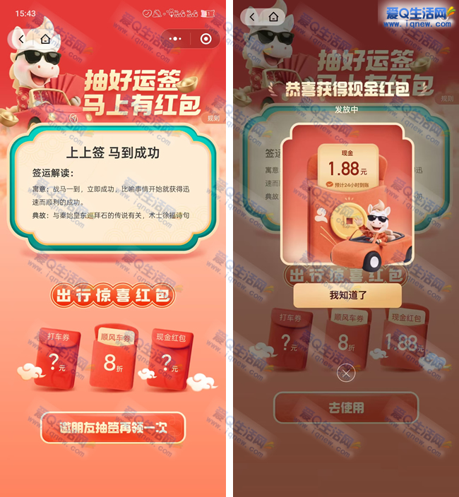 ��Ѷ���г����ǩ�ͺ�� �ײ�1.88Ԫ�ֽ�_www.iqnew.com