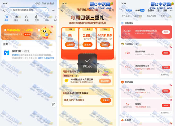 �����������ĸ����� �ײ�2.88Ԫ���ż����_www.iqnew.com